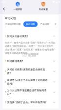 简历小帮手 v1.0.7 安卓app下载 截图