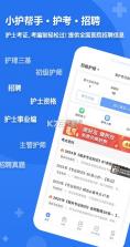 简历小帮手 v1.0.7 安卓app下载 截图