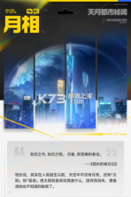 星辰望月 v1.0.0.1 下载免费 截图