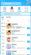 星辰望月 v1.0.0.1 下载免费 截图