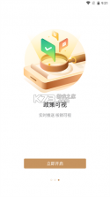 欧叶云商城 v1.4.5 app下载 截图