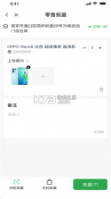 欧叶云商城 v1.4.5 app下载 截图
