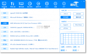 图吧工具箱 v1.2 下载 截图