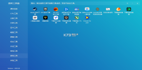 图吧工具箱 v1.2 下载 截图