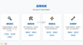 图吧工具箱 v1.2 下载 截图