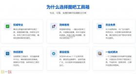 图吧工具箱 v1.2 下载 截图