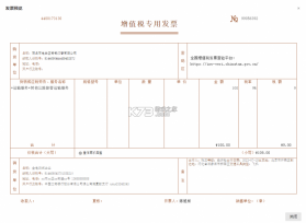 电子发票税管 v1.0.0 安卓app下载 截图