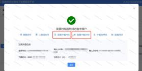 电子发票税管 v1.0.0 安卓app下载 截图