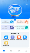 电子发票税管 v1.0.0 安卓app下载 截图