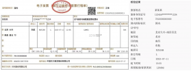 电子发票税管 v1.0.0 安卓app下载 截图