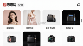 思塔購 v3.0.2 安卓app下载 截图
