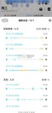 isleeper v4.2.3 官方正版下载最新版本 截图