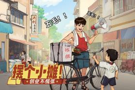时光杂货店 v3.7.1 免费下载安装 截图