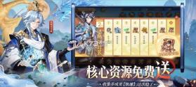 少年三国志2 v1.53.05 果盘版下载 截图