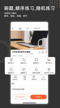 职业考试刷题 v1.0.0 app下载 截图