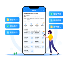 职业考试刷题 v1.0.0 app下载 截图