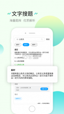 职业考试刷题 v1.0.0 app下载 截图