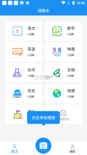职业考试刷题 v1.0.0 app下载 截图