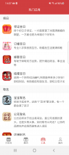 大字万年历宝典 v1.0.0 安卓app下载 截图