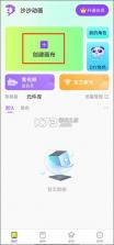 沙沙动画 v1.5.6 app官方正版下载 截图