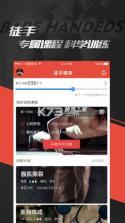 H运动健康 v1.0.0 app下载 截图