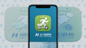 H运动健康 v1.0.0 app下载 截图