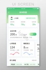 H运动健康 v1.0.0 app下载 截图