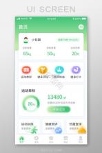 H运动健康 v1.0.0 app下载 截图