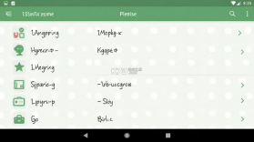 记忆力 v26.09.27 安卓app下载 截图