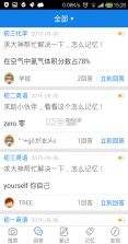 记忆力 v26.09.27 安卓app下载 截图