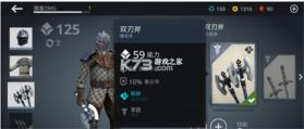 暗影格斗3 v1.44.2 内置作弊菜单版 截图