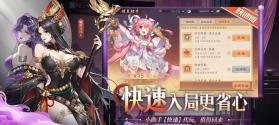 少年三国志2 v1.53.77 华为版下载 截图