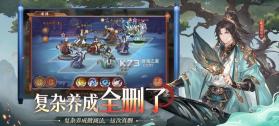 少年三国志2 v1.53.77 小米最新版本下载 截图