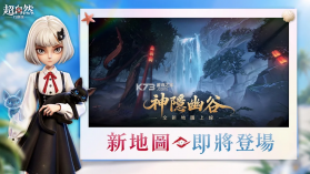 超自然行动组 v1.32.30.031 国际服官方版下载 截图