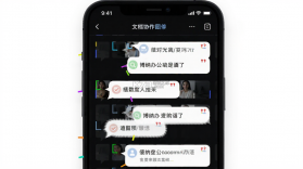 博纳办公 v1.3.2 下载官方版 截图
