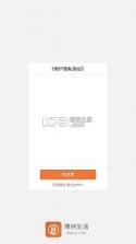 博纳办公 v1.3.2 下载官方版 截图