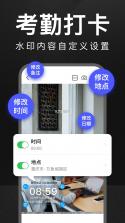 万能打卡水印相机 v1.1.1 安卓app下载 截图