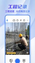 万能打卡水印相机 v1.1.1 安卓app下载 截图