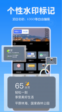 万能打卡水印相机 v1.1.1 安卓app下载 截图
