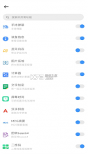 行动派工具箱 v1.0.0 官方app下载安装 截图