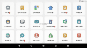 行动派工具箱 v1.0.0 官方app下载安装 截图