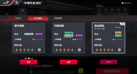 细节暗涌竞速 v1.0 官方下载安装 截图