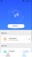 轻清精灵 v1.0.1 app下载免费 截图