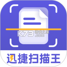 顺捷扫描王 v1.0.3 官方app下载安装 截图