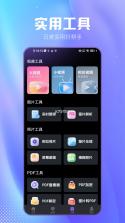 顺捷扫描王 v1.0.3 官方app下载安装 截图
