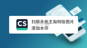 顺捷扫描王 v1.0.3 官方app下载安装 截图