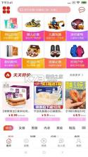 惠品 v1.6 安卓app下载 截图