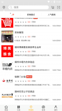 惠品 v1.6 安卓app下载 截图