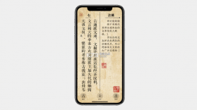 文言文通 v1.0.0 安卓app下载 截图
