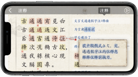 文言文通 v1.0.0 安卓app下载 截图